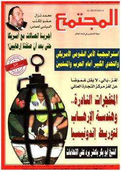 الشيخ أبو بكر باعشر في حوار ساخن حول اتهامه بتدبير تفجيرات بالي: أهداف سياسة وضغوط غربية وراء اتهامي بأحداث «بالي»